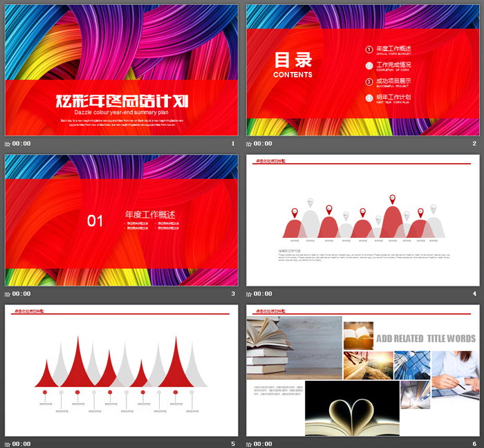 图片[2]-炫彩颜色艺术PPT模板-第一PPT