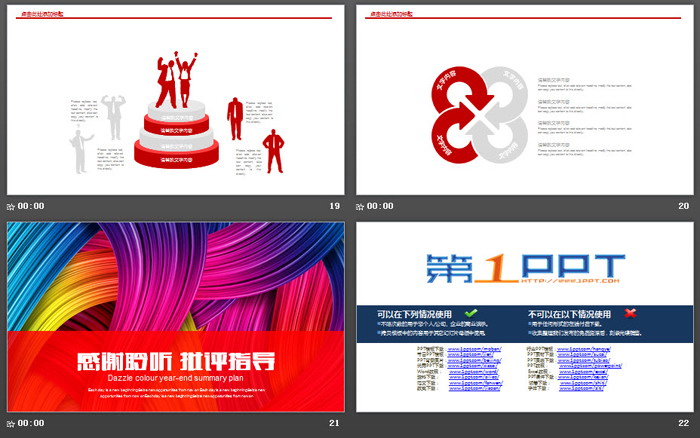 图片[5]-炫彩颜色艺术PPT模板-第一PPT