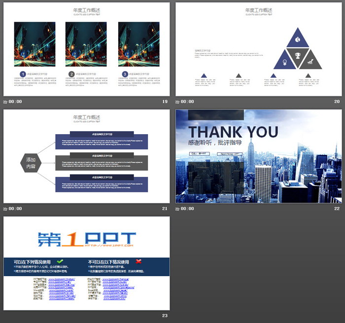 图片[5]-蓝色欧美商业建筑背景PPT模板-第一PPT