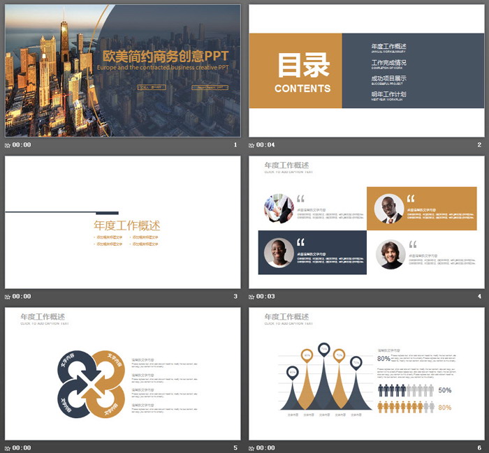 图片[2]-金色欧美海边城市PPT模板-第一PPT