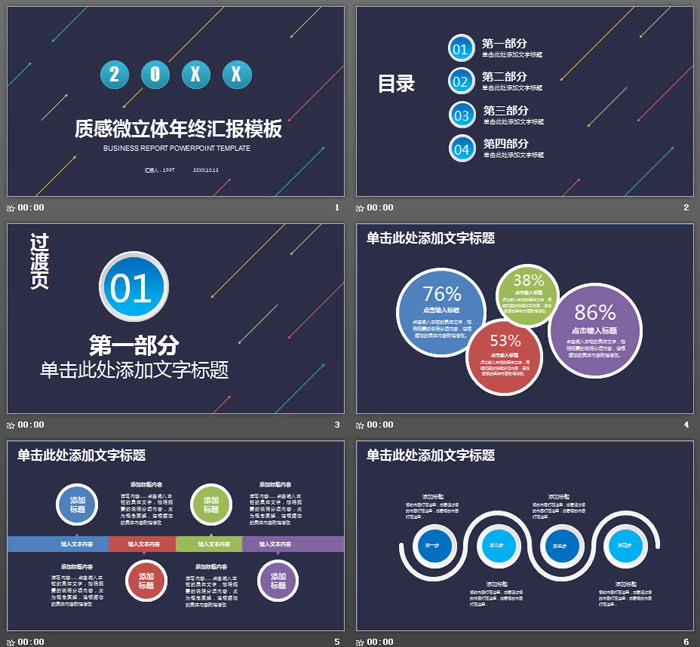 图片[2]-简洁箭头背景的工作汇报PPT模板-第一PPT