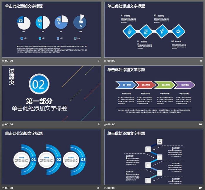 图片[3]-简洁箭头背景的工作汇报PPT模板-第一PPT