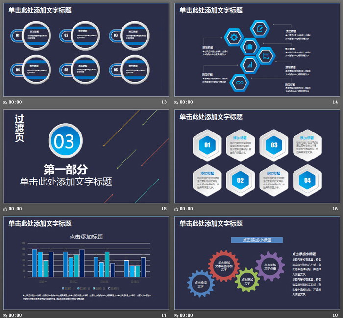 图片[4]-简洁箭头背景的工作汇报PPT模板-第一PPT