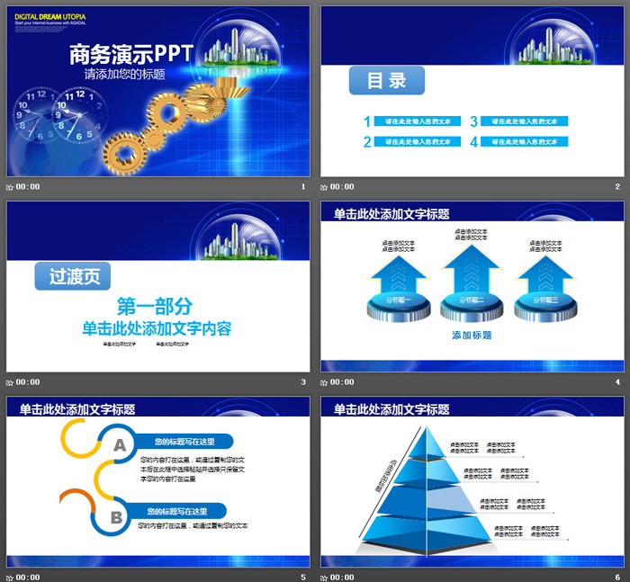 图片[2]-机械仪表行业工作汇报PPT模板-第一PPT