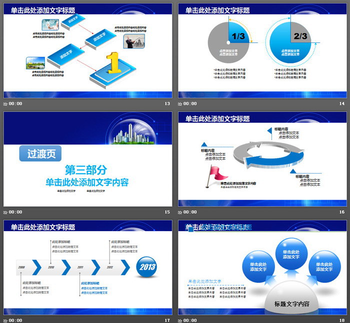 图片[4]-机械仪表行业工作汇报PPT模板-第一PPT