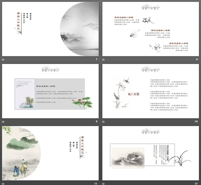 图片[3]-简洁水墨中国风PPT模板-第一PPT