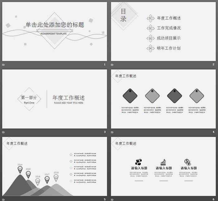 图片[2]-简洁淡雅灰色曲线方块背景PPT模板-第一PPT