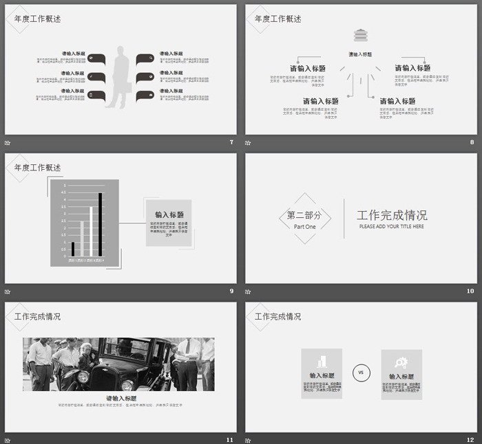 图片[3]-简洁淡雅灰色曲线方块背景PPT模板-第一PPT
