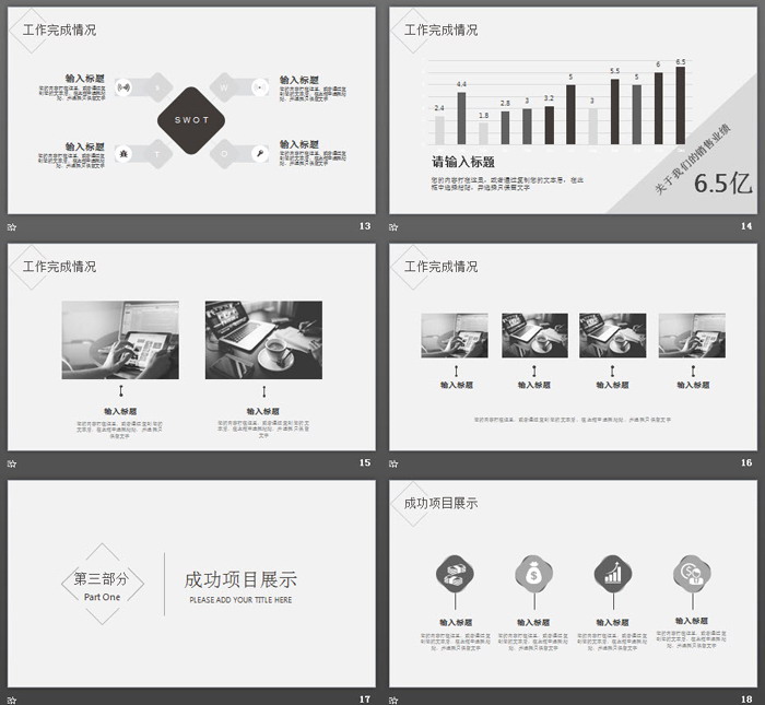 图片[4]-简洁淡雅灰色曲线方块背景PPT模板-第一PPT