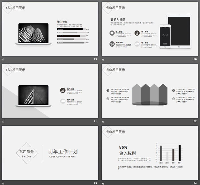 图片[5]-简洁淡雅灰色曲线方块背景PPT模板-第一PPT