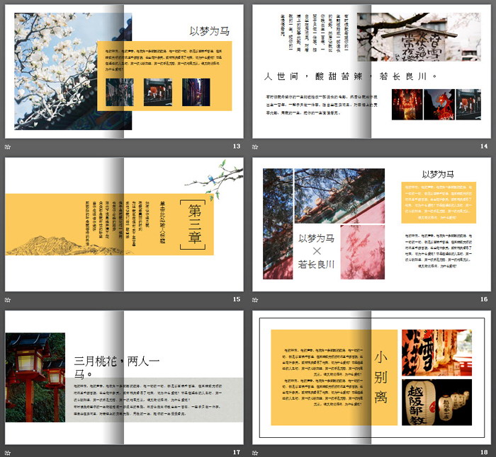 图片[4]-画册风格的图片排版PPT模板-第一PPT