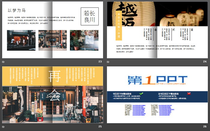 图片[6]-画册风格的图片排版PPT模板-第一PPT