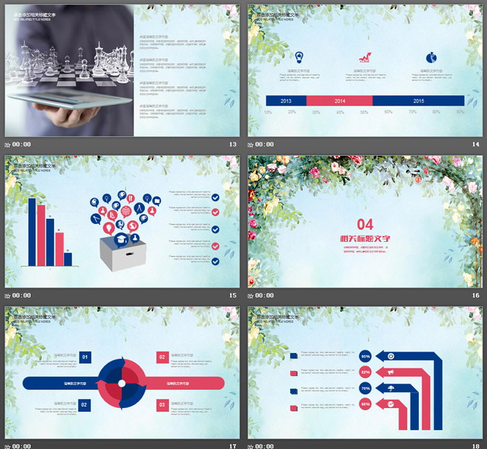 图片[4]-唯美水彩手绘花卉背景的文艺范PPT模板-第一PPT