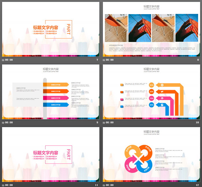 图片[3]-彩色铅笔头背景的成长教育PPT模板-第一PPT