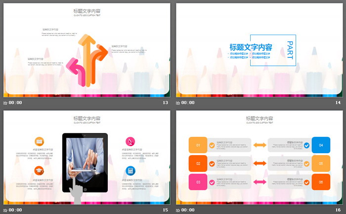 图片[4]-彩色铅笔头背景的成长教育PPT模板-第一PPT