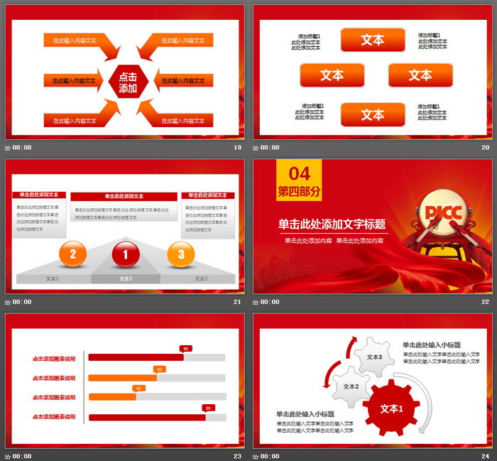 图片[5]-中国人保PICC年终工作总结PPT模板-第一PPT