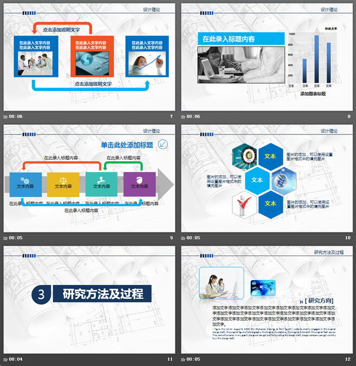 图片[3]-零件图纸背景的机械专业毕业答辩PPT模板-第一PPT