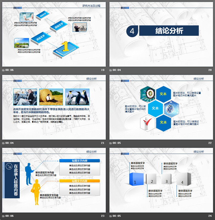 图片[5]-零件图纸背景的机械专业毕业答辩PPT模板-第一PPT