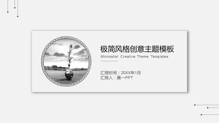 图片[1]-简洁灰色小清新PPT模板-第一PPT