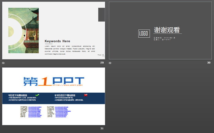 图片[7]-简洁灰色小清新PPT模板-第一PPT