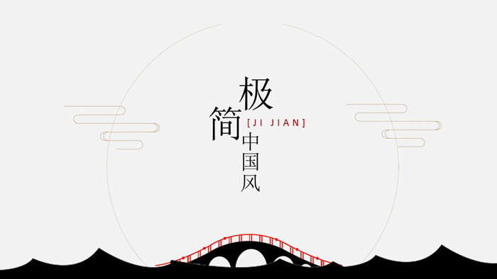 图片[1]-黑色极简小资中国风PPT模板-第一PPT