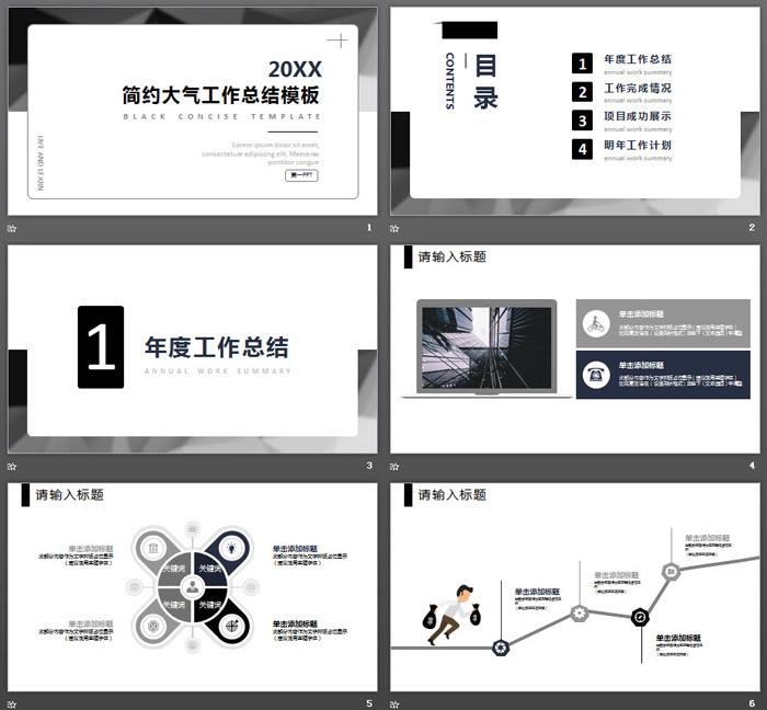图片[2]-灰色简洁工作总结PPT模板-第一PPT