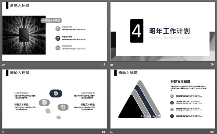 图片[5]-灰色简洁工作总结PPT模板-第一PPT