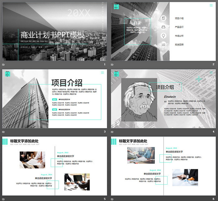 图片[2]-灰色大气商业融资计划书PPT模板-第一PPT