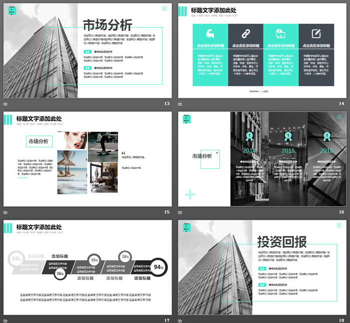 图片[4]-灰色大气商业融资计划书PPT模板-第一PPT