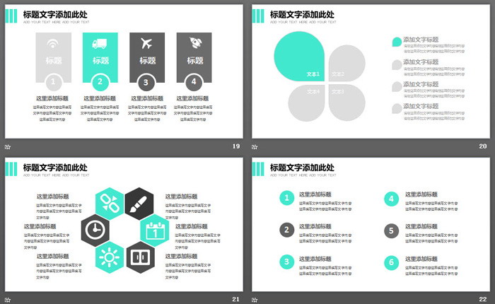 图片[5]-灰色大气商业融资计划书PPT模板-第一PPT