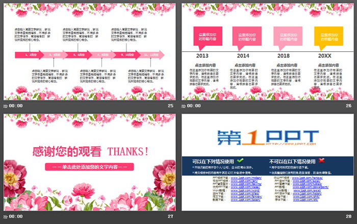 图片[6]-粉色唯美时尚花卉背景的艺术范PPT模板-第一PPT