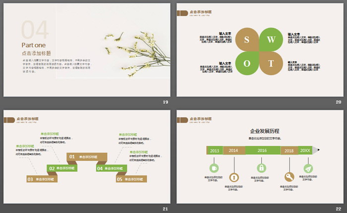 图片[5]-淡雅清新小花植物PPT模板-第一PPT