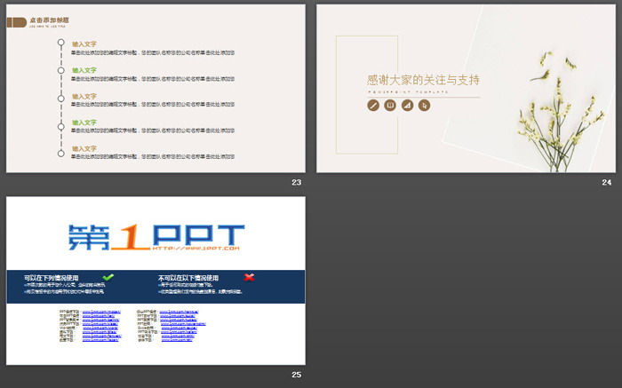 图片[6]-淡雅清新小花植物PPT模板-第一PPT