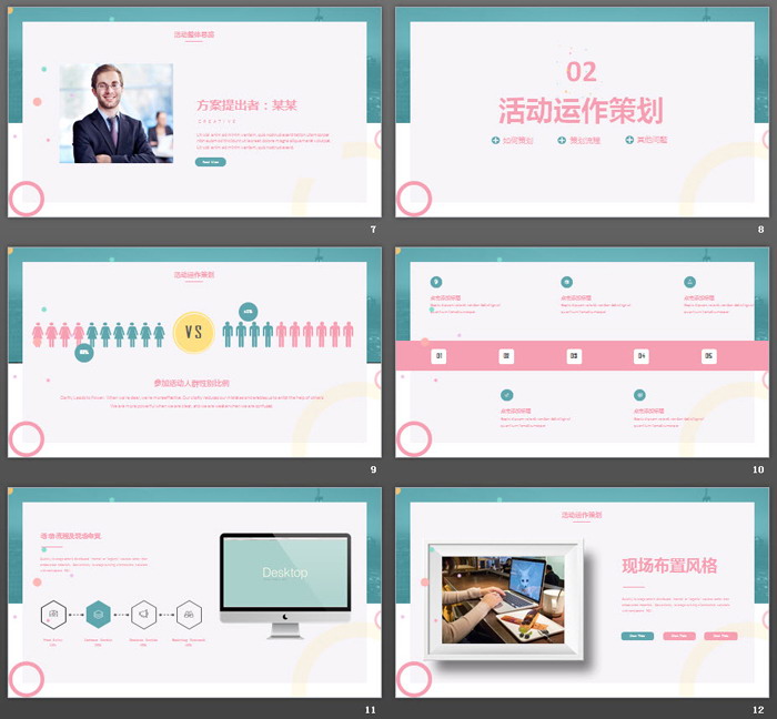 图片[3]-简洁绿色圈边效果的活动策划方案PPT模板-第一PPT