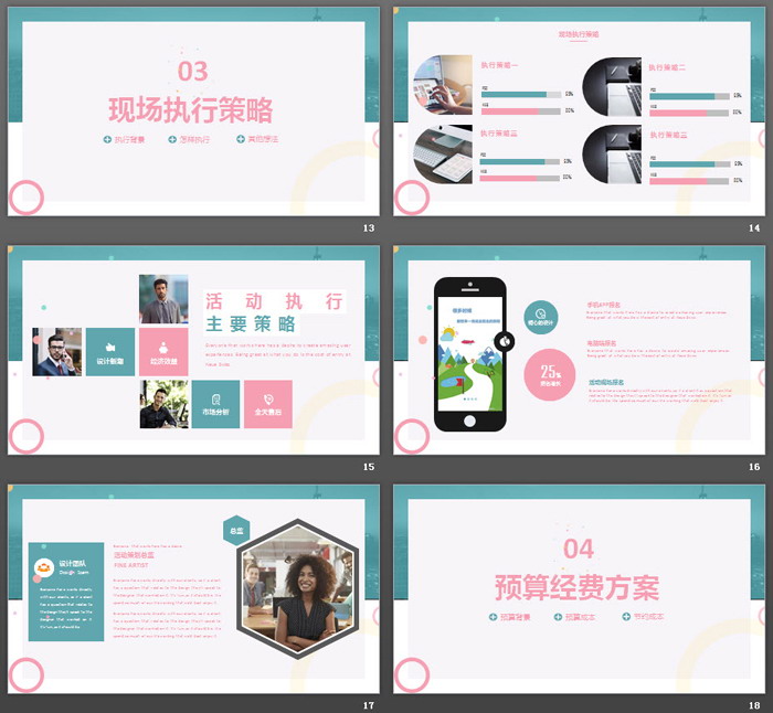 图片[4]-简洁绿色圈边效果的活动策划方案PPT模板-第一PPT