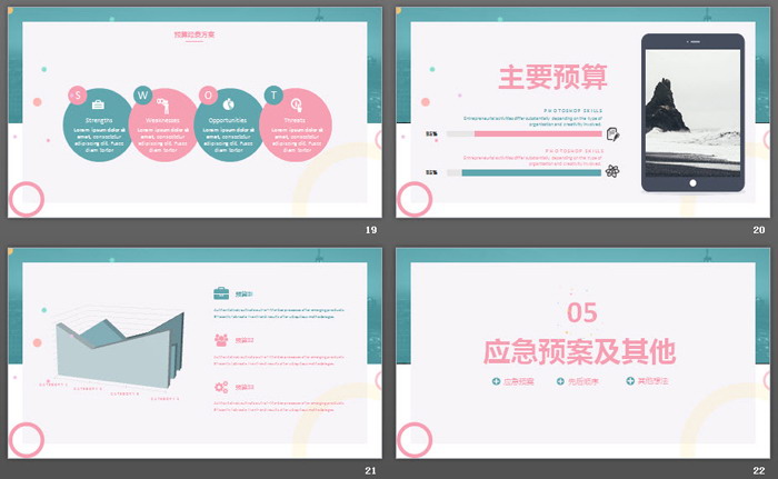 图片[5]-简洁绿色圈边效果的活动策划方案PPT模板-第一PPT