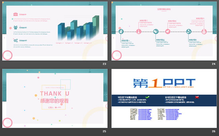 图片[6]-简洁绿色圈边效果的活动策划方案PPT模板-第一PPT