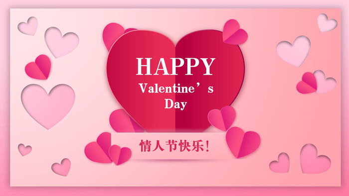 图片[1]-粉色浪漫《心心相印》情人节PPT模板-第一PPT