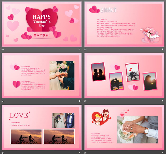 图片[2]-粉色浪漫《心心相印》情人节PPT模板-第一PPT