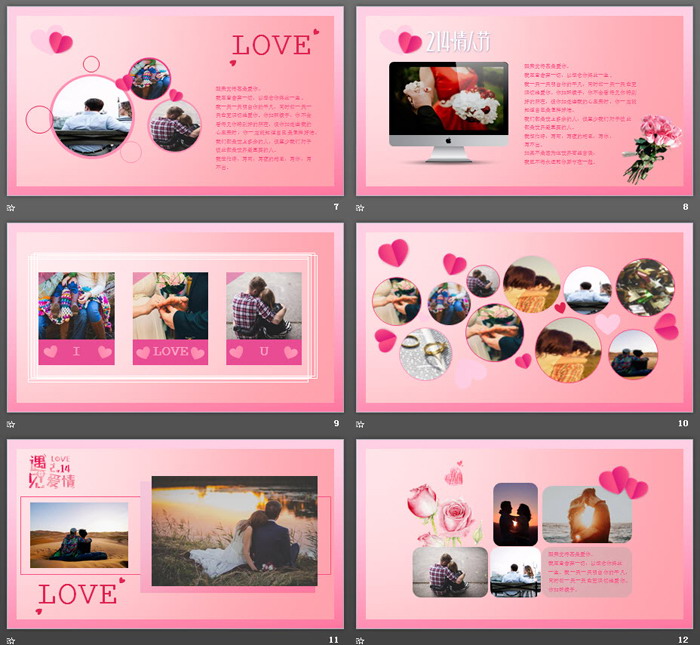 图片[3]-粉色浪漫《心心相印》情人节PPT模板-第一PPT