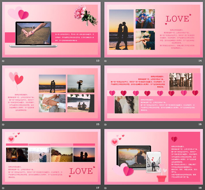 图片[4]-粉色浪漫《心心相印》情人节PPT模板-第一PPT