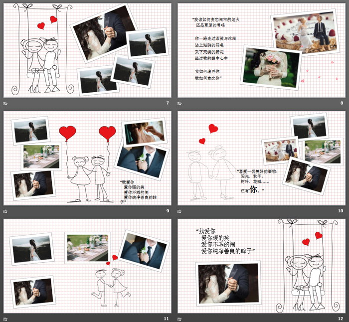 图片[3]-个性手绘爱情相册PPT模板-第一PPT