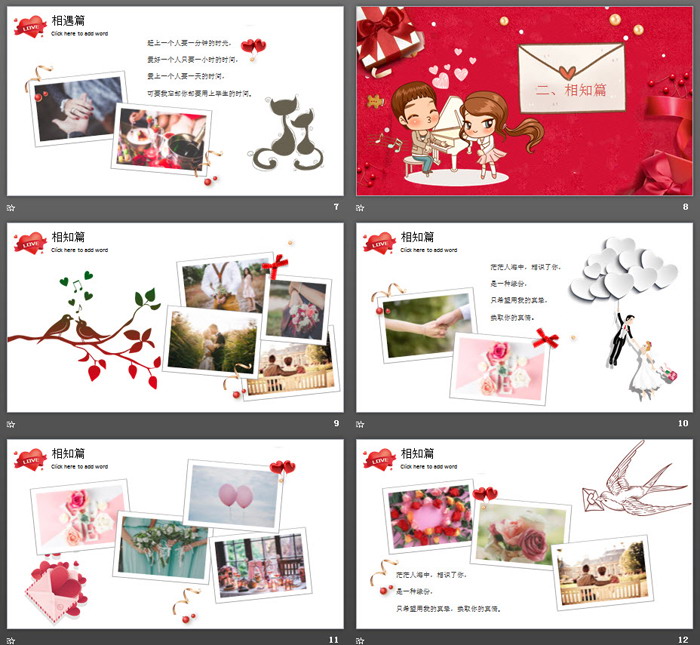 图片[3]-精美卡通情人节相册PPT模板-第一PPT