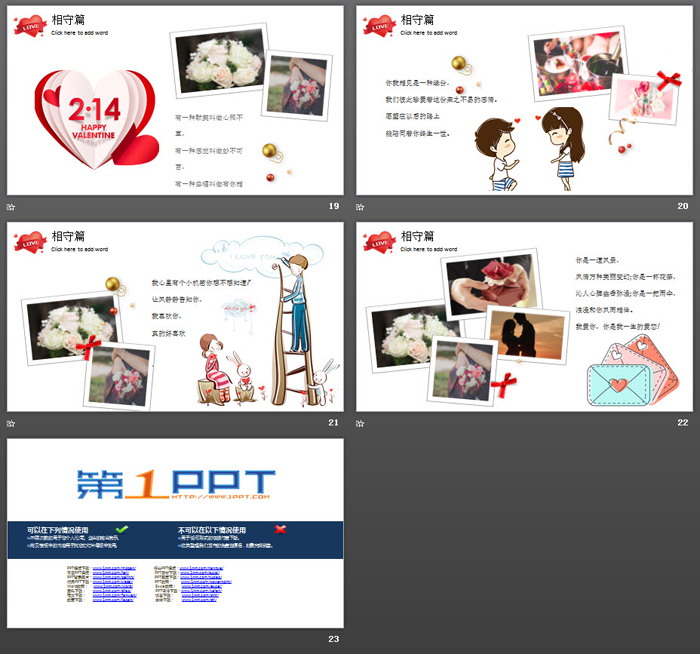 图片[5]-精美卡通情人节相册PPT模板-第一PPT