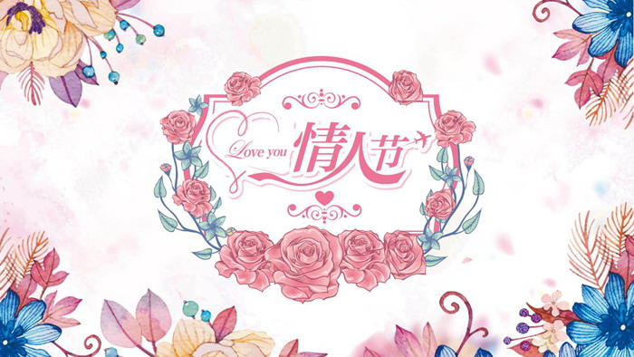 图片[1]-精致插画风格的情人节PPT模板-第一PPT
