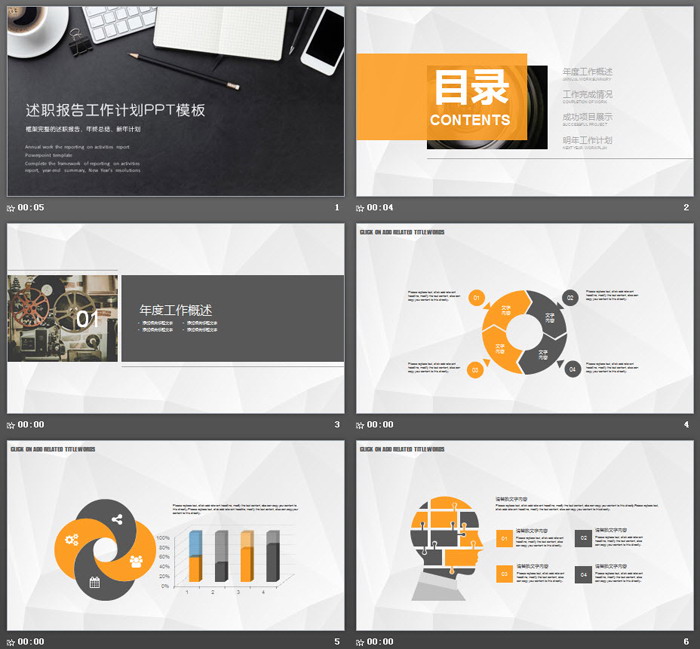 图片[2]-精致办公桌面背景的述职报告PPT模板-第一PPT