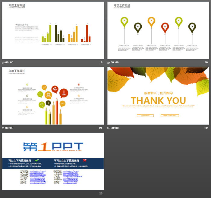 图片[5]-清新叶子背景的工作计划PPT模板-第一PPT