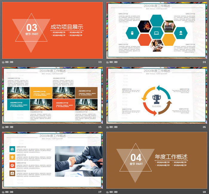 图片[4]-彩色画笔与绘图本背景的美术教育PPT模板-第一PPT