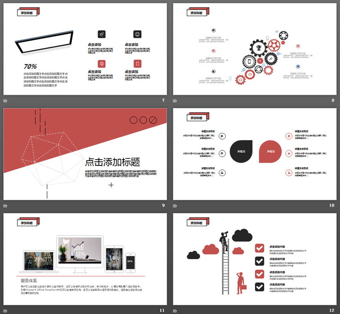 图片[3]-红色孟菲斯风格艺术设计PPT模板-第一PPT