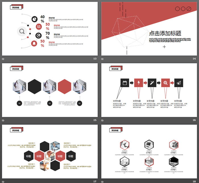 图片[4]-红色孟菲斯风格艺术设计PPT模板-第一PPT